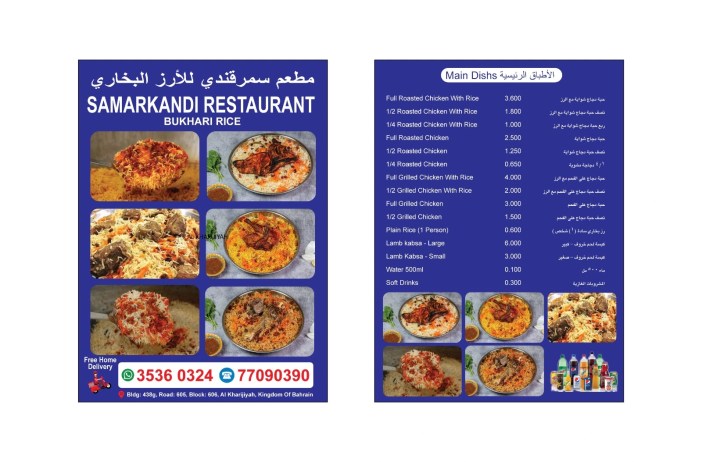 Samarkandi Restaurant menu in Sitra, Bahrain: Grilled Chicken, Kabsa Laham, Mandi Rice | Prices in BHD | Local Sitra Eats